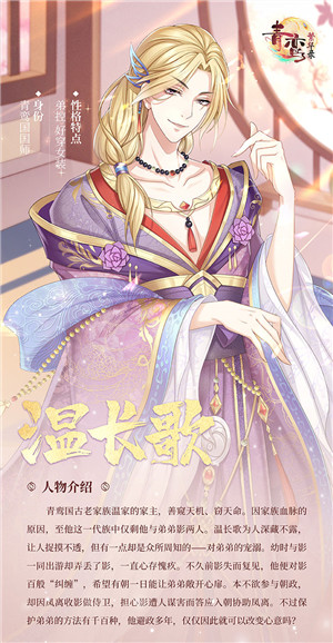 温长歌截图3
