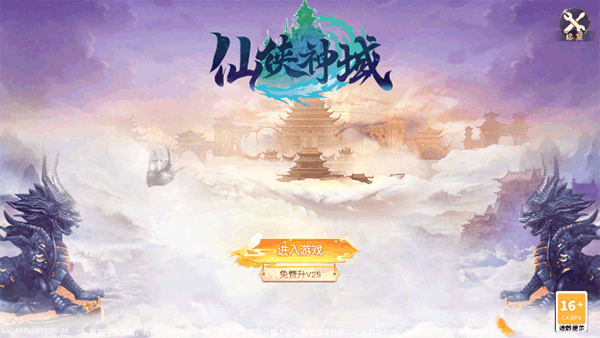 游戏攻略截图1