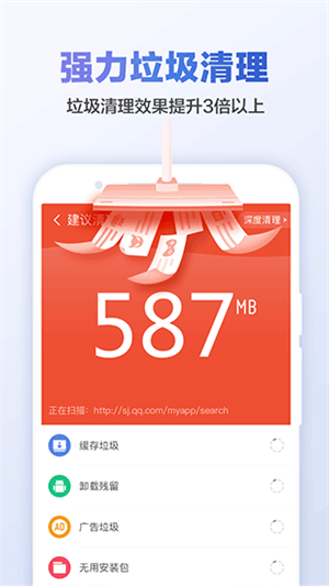 猎豹清理大师一键清理免费版 第2张图片