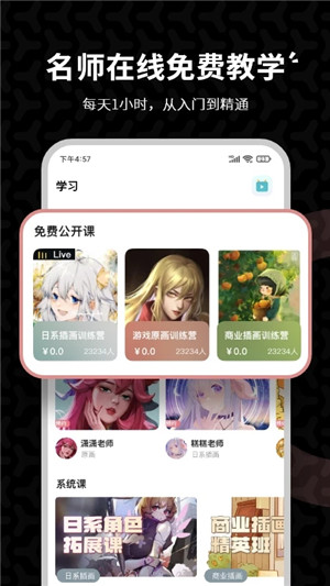 羊驼CG绘画app下载截图4