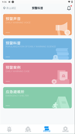 软件操作指引截图4
