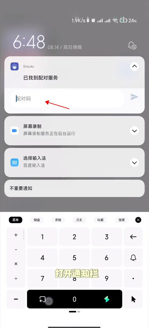 怎么换回原来国内的截图5