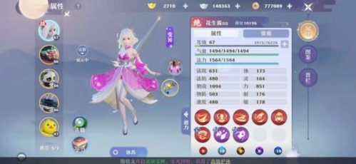 灵兽培养攻略5