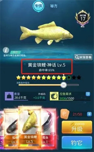 狂野钓鱼2钓王荣耀破解版截图9