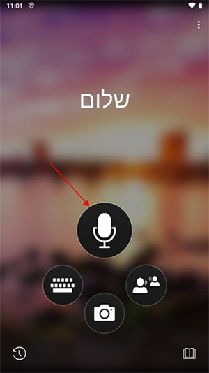 微软翻译最新版怎么进行翻译截图1