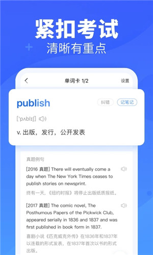 乐词app下载截图1