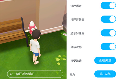 怎么玩截图3