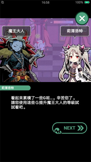 我家的魔王大人不愧勇者2最新版1