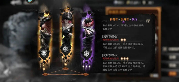 魂核搭配攻略2