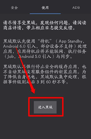 使用方法截图2