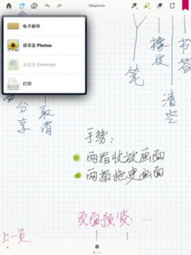 Paper翻页相册下载OPPO版使用方法4