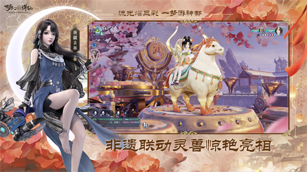梦幻新诛仙69辰龙服 第2张图片
