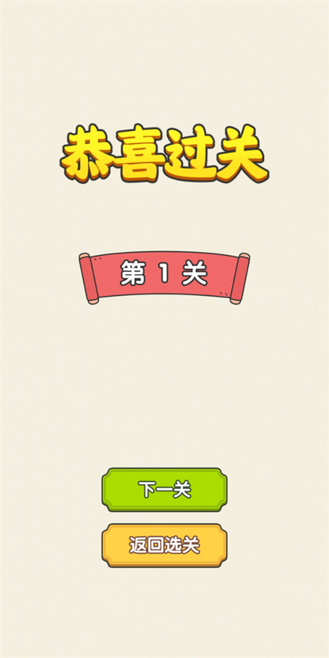 新手指南截图4
