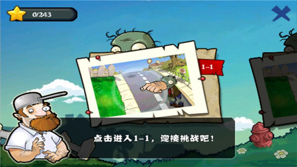 新手攻略截图2