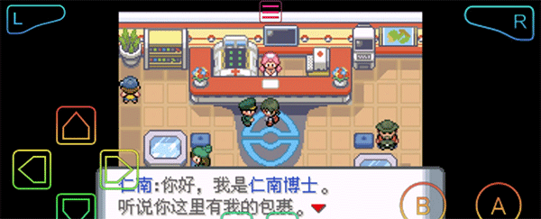 游戏攻略截图5