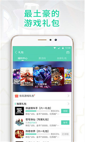 GG大玩家免费拿会员版 第3张图片