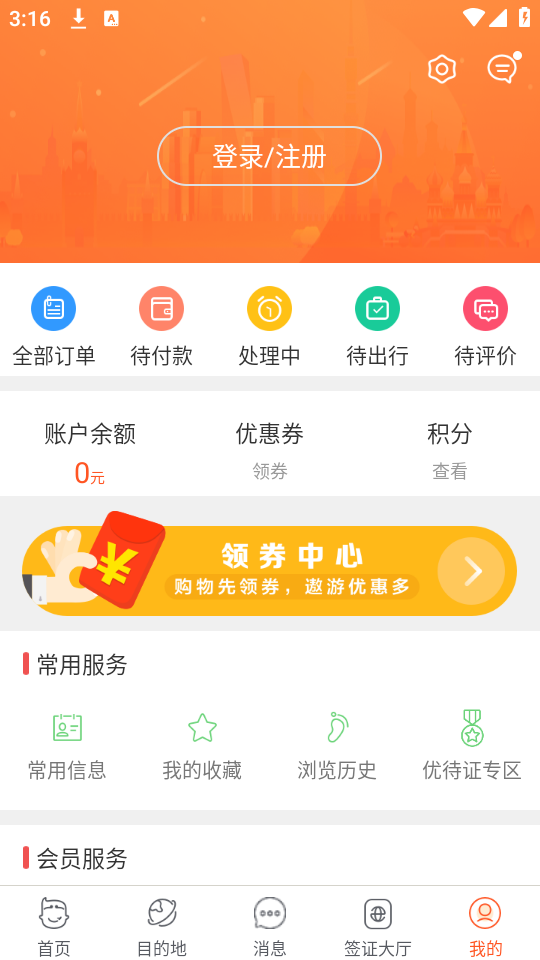 产品购买教程截图1