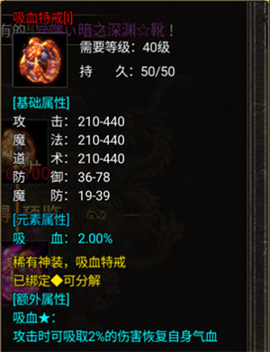 特戒属性哪个最强最好截图1