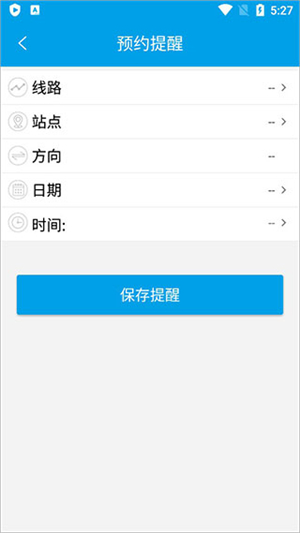 通卡出行app最新版使用教程截图