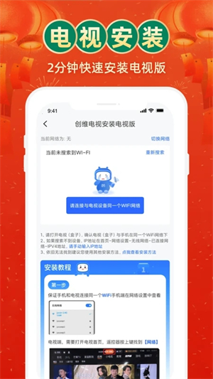 电视家APP官方版怎么投屏截图
