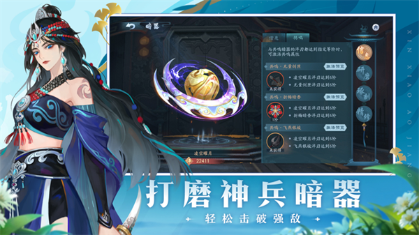 新笑傲江湖内置mod悬浮窗菜单下载 第3张图片