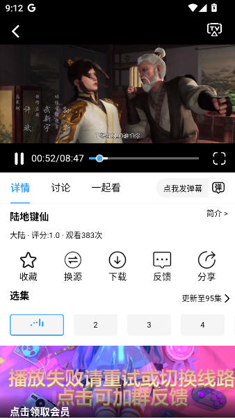 使用教程截图4