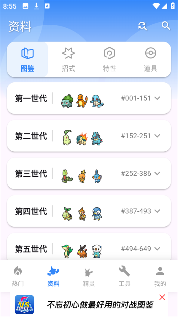 使用方法截图2