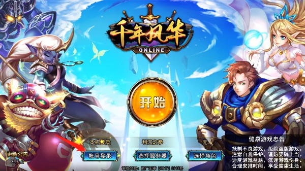 游戏攻略截图1