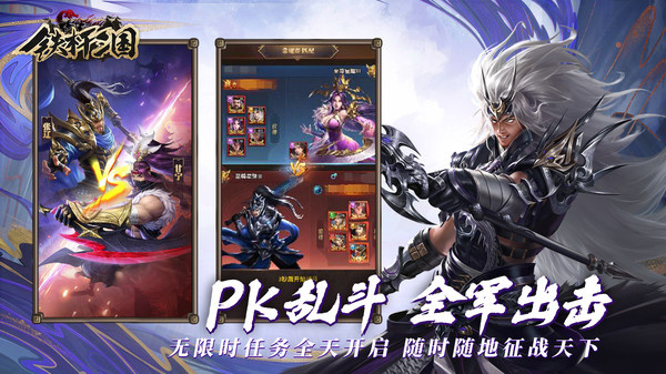 铁杆三国折扣平台 第4张图片