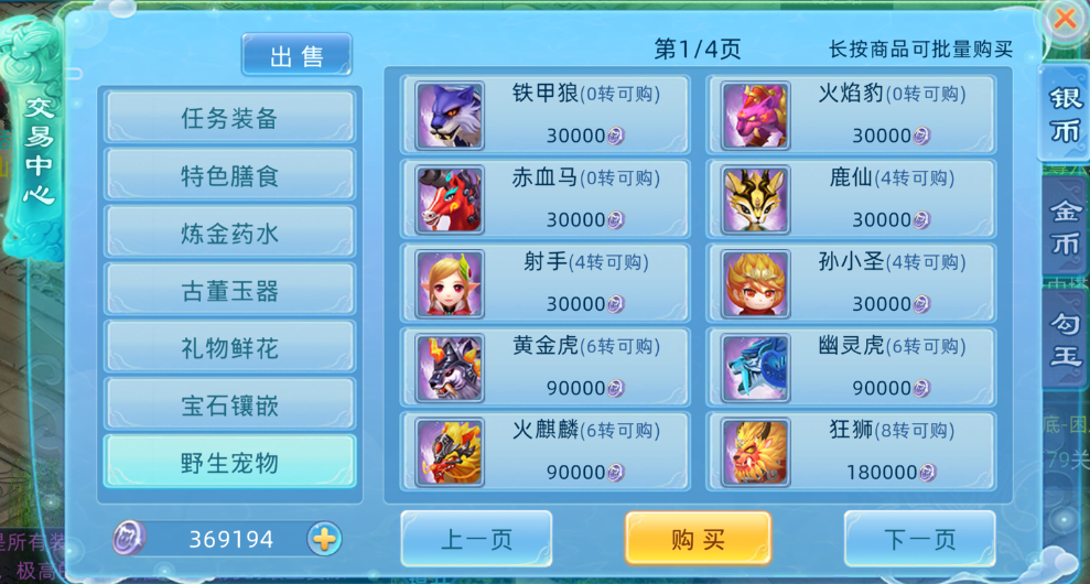 宝宝合宠攻略1