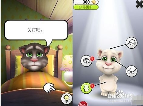 游戏攻略截图1