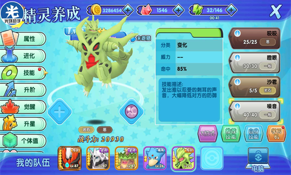 口袋日月游戏十个小技巧分享9