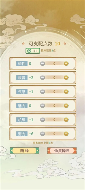 游戏攻略截图1