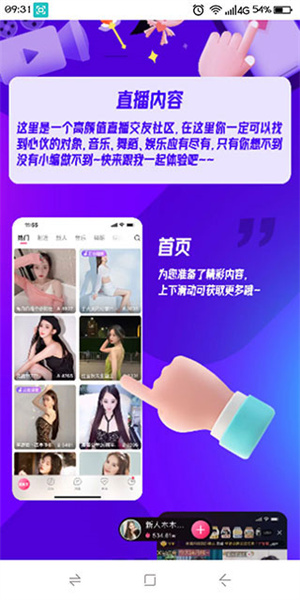使用教程截图6