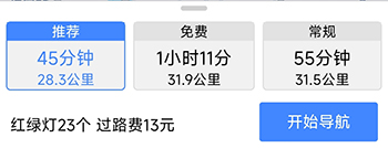 智行淄博app怎么导航截图3