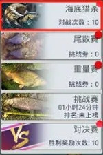 狂野钓鱼2钓王荣耀破解版截图17