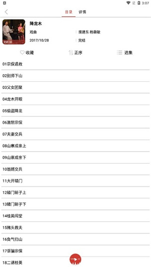 使用教程截图1