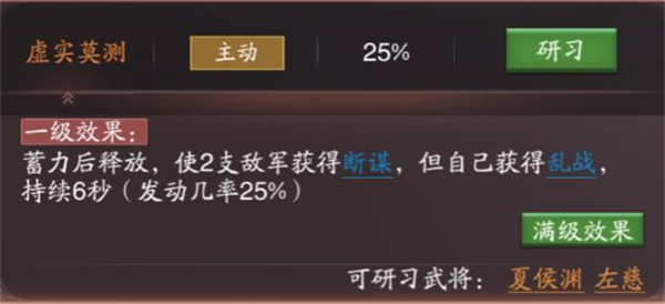 阵容推荐截图2
