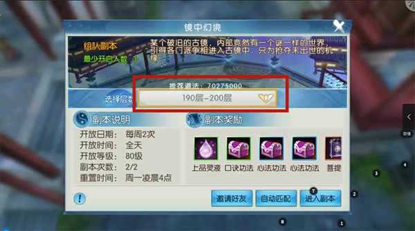 全新PVE副本镜中幻境介绍截图1