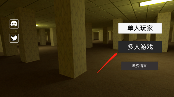 多人游戏联机教程截图1