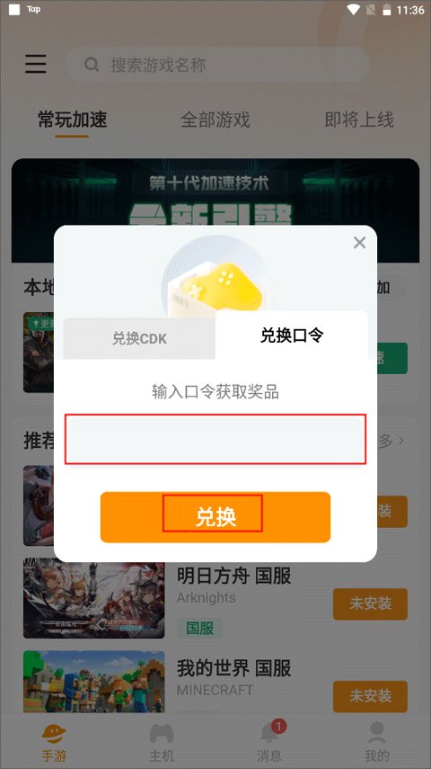 使用方法截图3