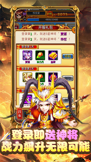 暴打魏蜀吴BT版 第2张图片