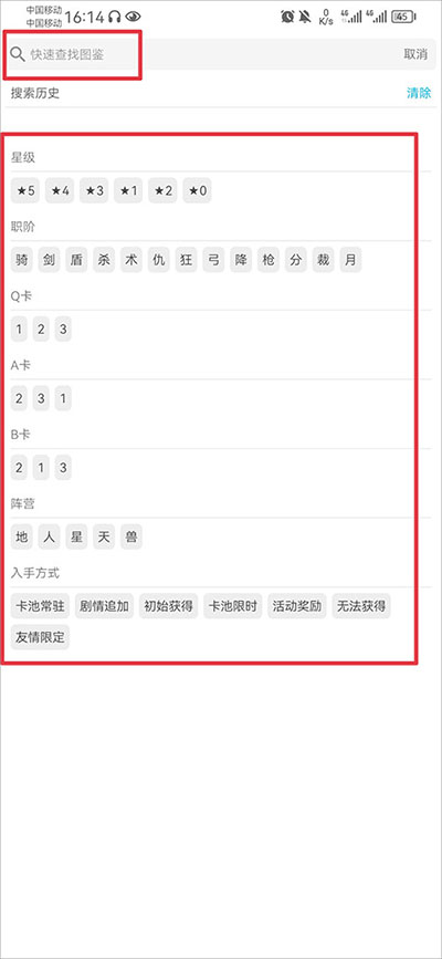 怎么看fgo英灵图鉴截图2