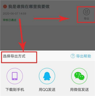 使用教程截图6