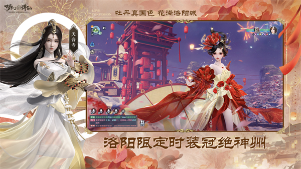 梦幻新诛仙69辰龙服 第3张图片
