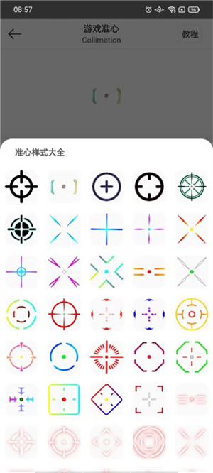 画质云120帧安卓版怎么用截图4