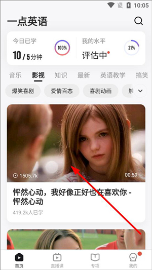 一点英语破解版怎么查看英式发音截图1