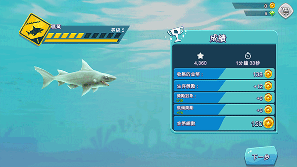 新手攻略5