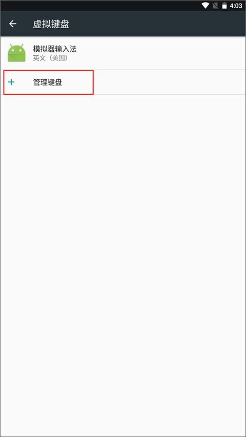 启用教程截图3