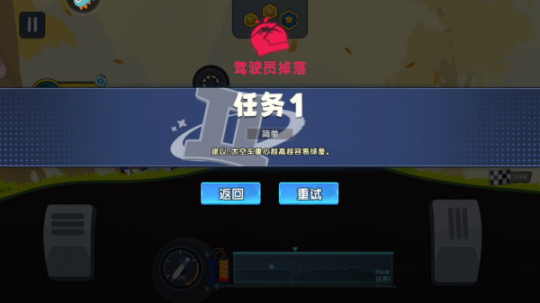 游戏技巧截图3